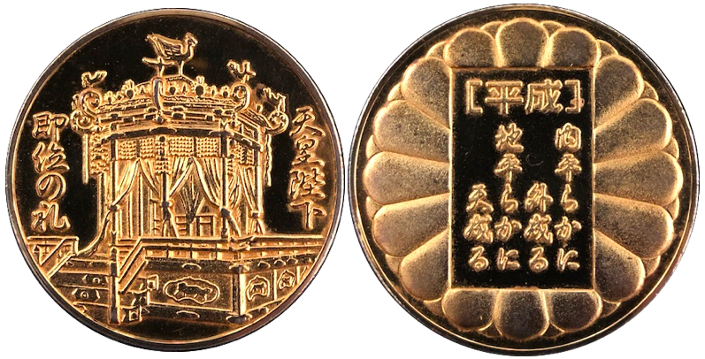 おしゃれ】【おしゃれ】ハイレセラシエ皇帝記念メダル 旧貨幣