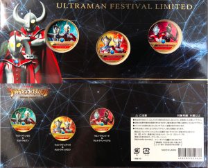 ウルトラマンフェスティバル2019記念メダル 外箱