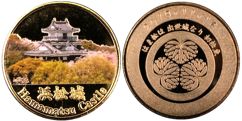 浜松城　記念メダル　カラー金