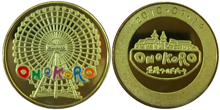 淡路ワールドパーク　ONOKORO　記念メダル