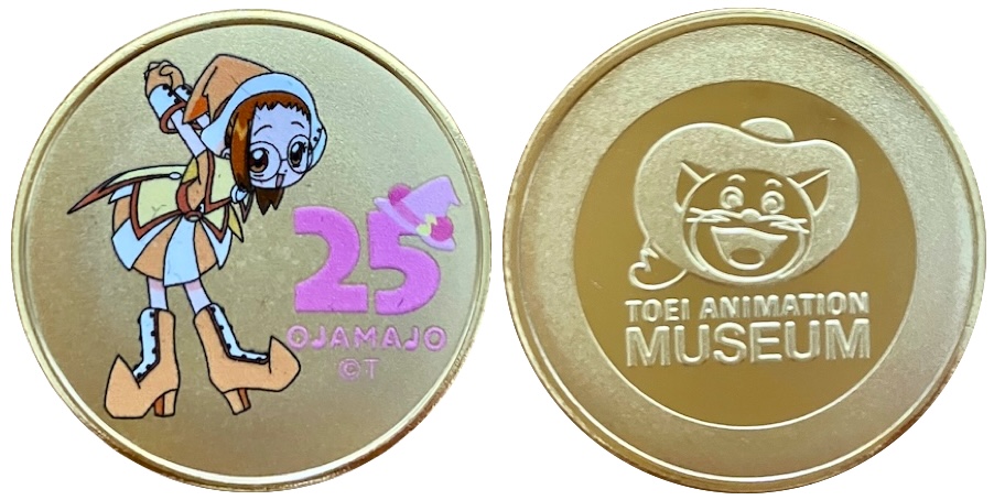 東映アニメーションミュージアム　記念メダル　おジャ魔女ドレミ25周年