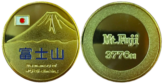 富士山　記念メダル