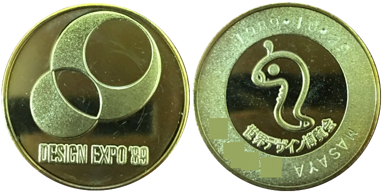 世界デザイン博覧会　DESIGN EXPO'89　記念メダル　ロゴ　金