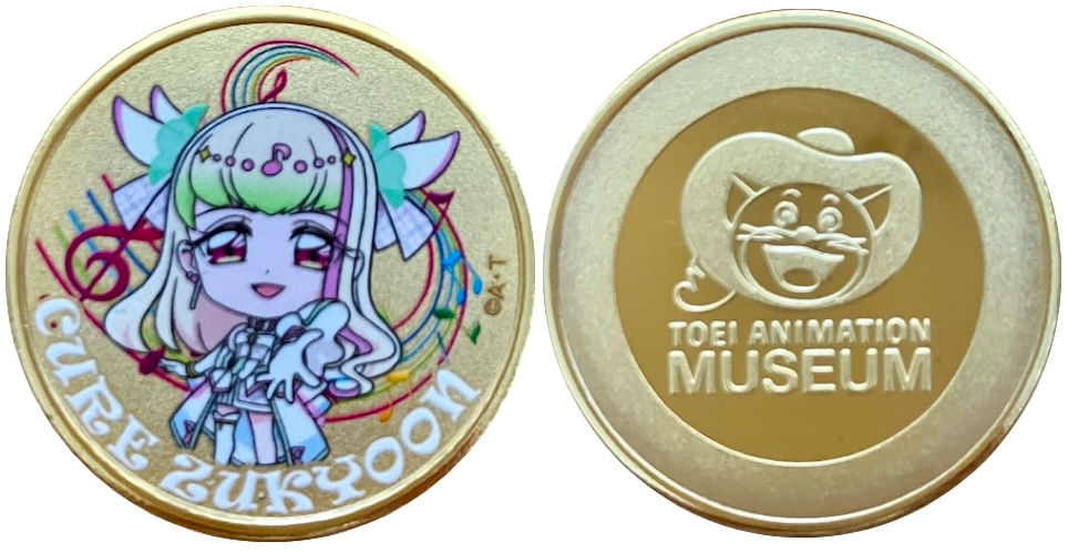 東映アニメーションミュージアム　記念メダル　キミとアイドルプリキュア　キュアズキュン