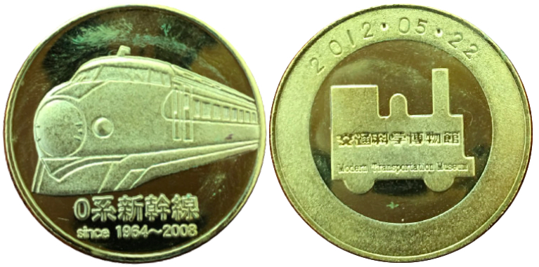 記念コインとネクタイピン 日本国有鉄道社員章、記念入場券
