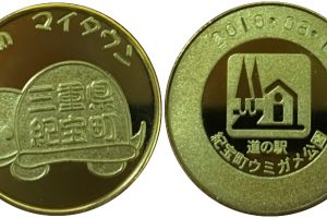 三重県【志摩マリンランド】 記念メダル | 記念メダル図鑑