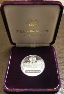 邪道【天皇陛下御在位六十年記念】 記念メダル | 記念メダル図鑑