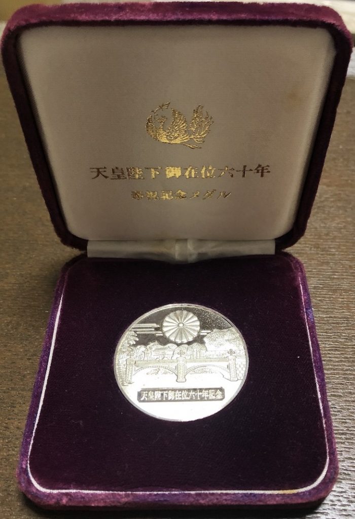 純銀製 昭和天皇陛下御在位六十年記念 メダル・コレクション 昭和の 