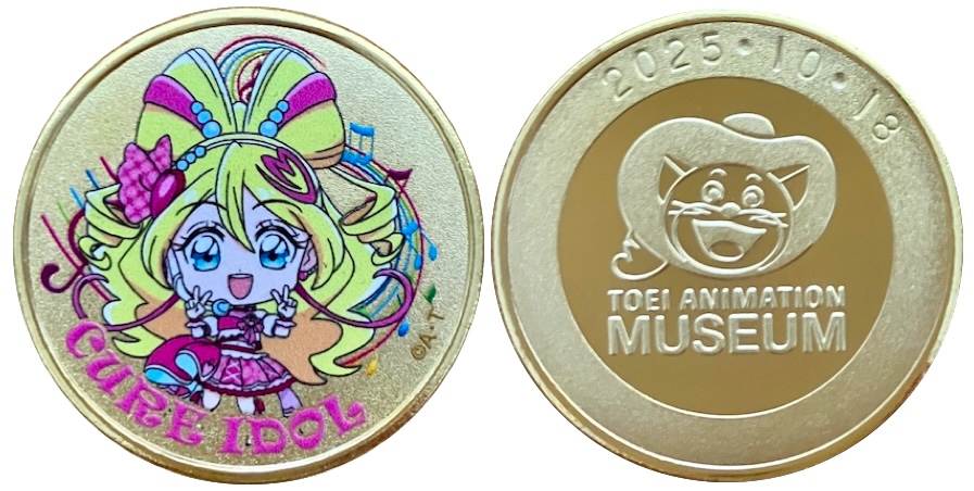 東映アニメーションミュージアム　記念メダル　キミとアイドルプリキュア　キュアアイドル