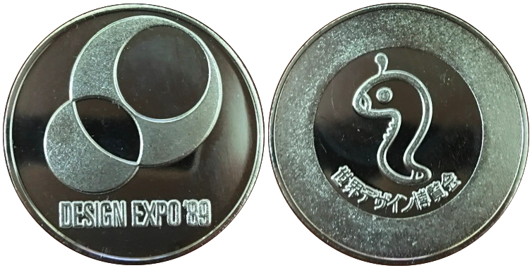世界デザイン博覧会　DESIGN EXPO'89　記念メダル　ロゴ　銀
