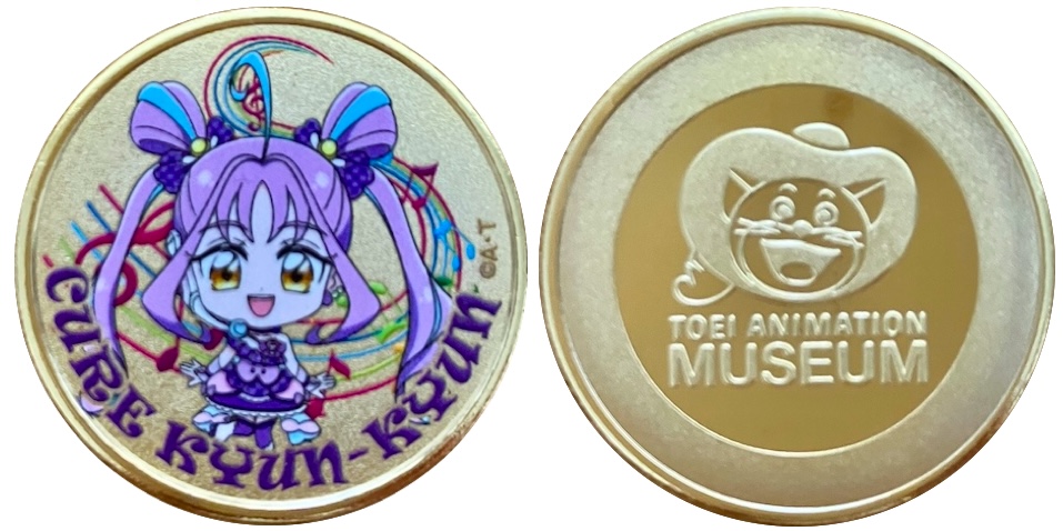東映アニメーションミュージアム　記念メダル　キミとアイドルプリキュア　キュアキュンキュン