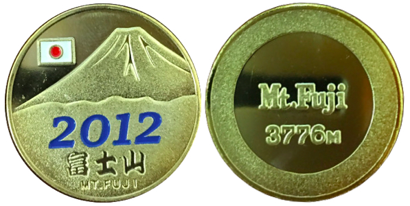 富士山　記念メダル　西暦　2012