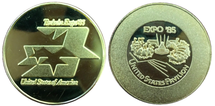 国際科学技術博覧会　つくばEXPO'85　記念メダル　アメリカ館