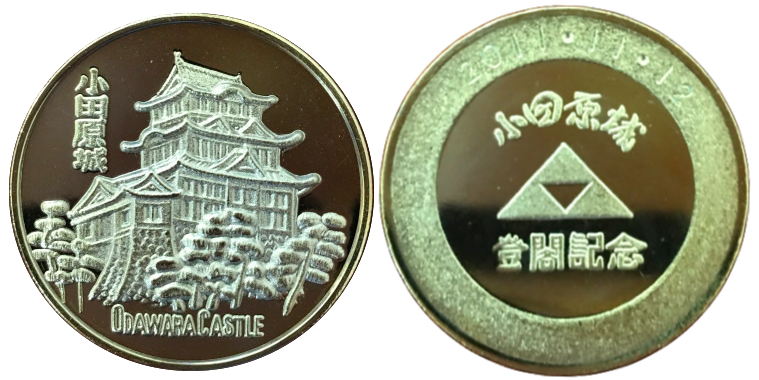 小田原城　記念メダル