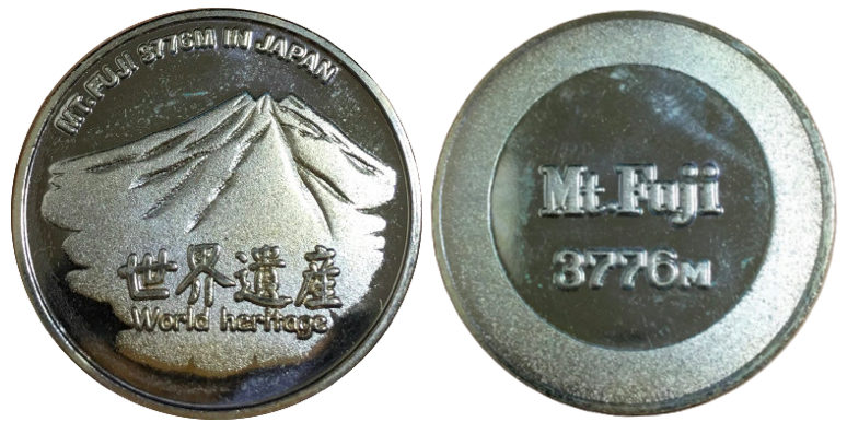 ぐりんぱ　記念メダル　富士山世界遺産