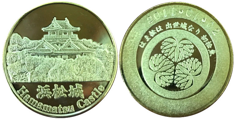 浜松城　記念メダル