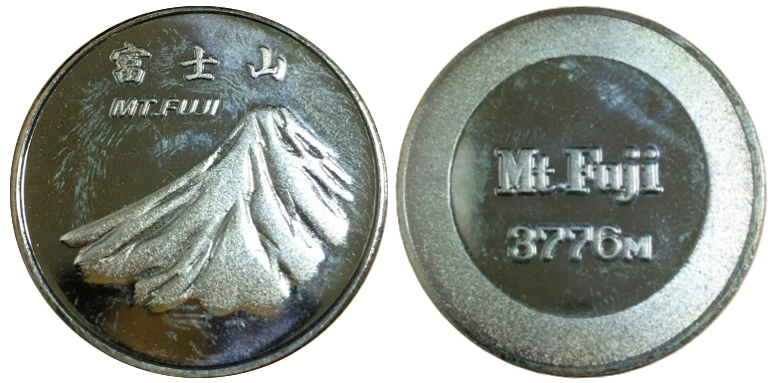 ぐりんぱ　記念メダル　富士山