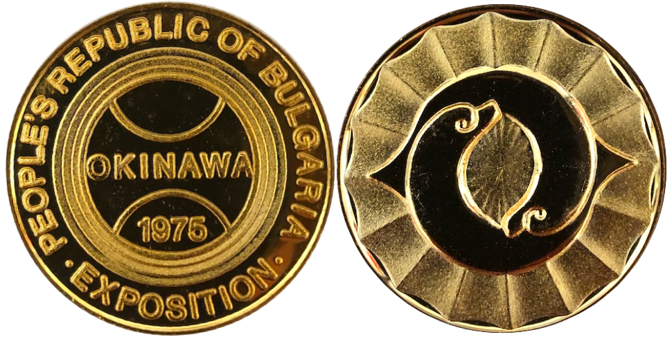 沖縄国際海洋博覧会　海洋博　EXPO’75　記念メダル　金　38ミリ