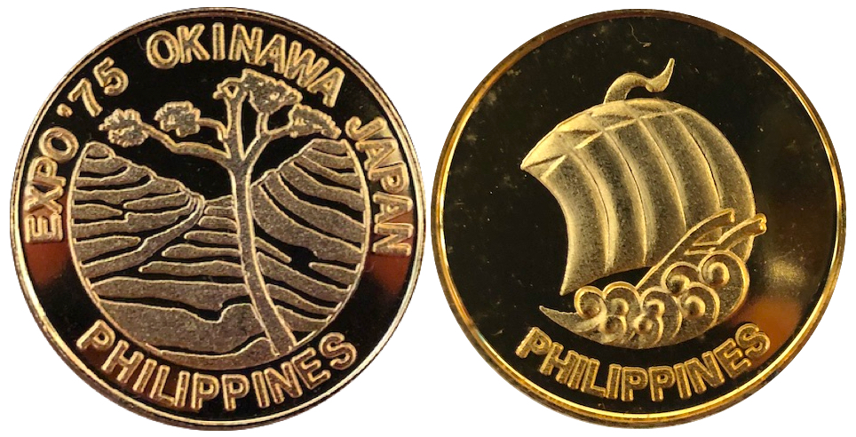 沖縄国際海洋博覧会　海洋博　EXPO’75　記念メダル　フィリピン　金　38ミリ