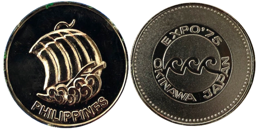 沖縄国際海洋博覧会　海洋博　EXPO’75　記念メダル　31ミリ　フィリピン
