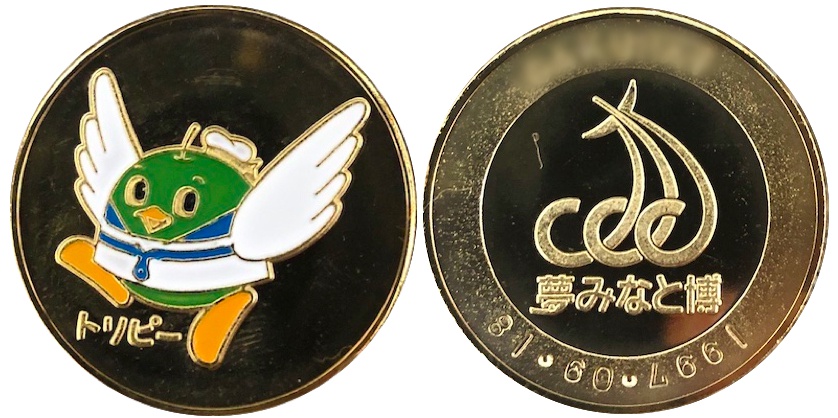 ジャパンエキスポ鳥取'97 山陰・夢みなと博覧会　記念メダル　トリピー