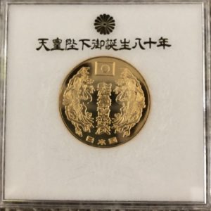 訳あり 昭和天皇陛下八十周年記念硬貨 アンティーク/コレクション