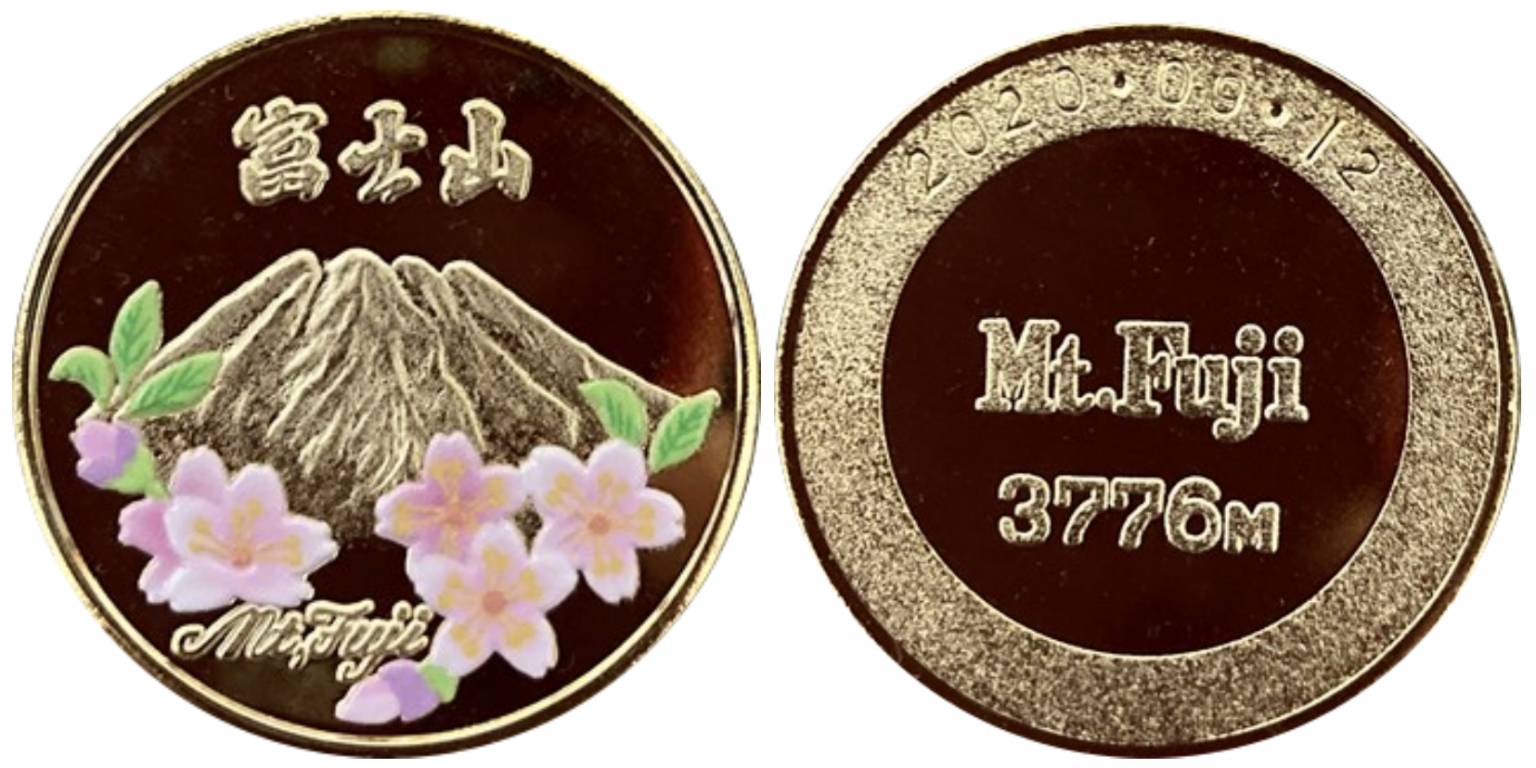 富士山　記念メダル　カラー