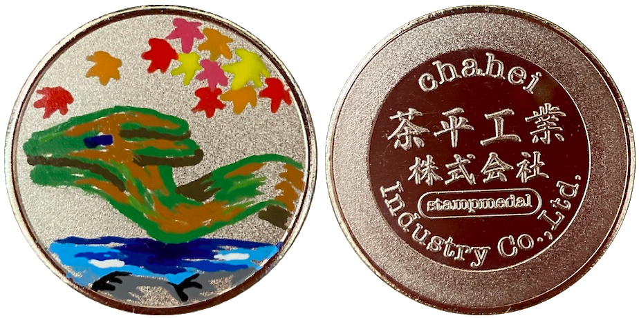 茶平工業株式会社　記念メダル　ドラゴン倒木　銀