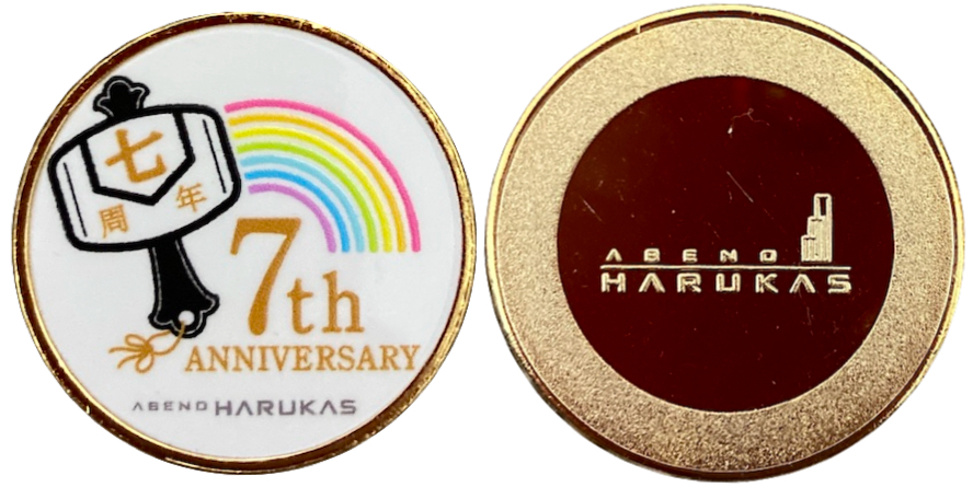 あべのハルカス　記念メダル　７周年記念