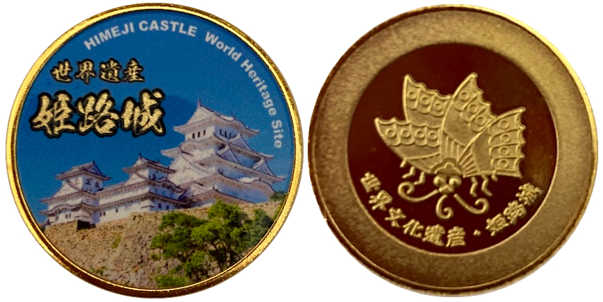 記念メダル　姫路城　プリント
