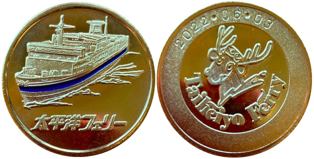 太平洋フェリー　記念メダル　汎用　金