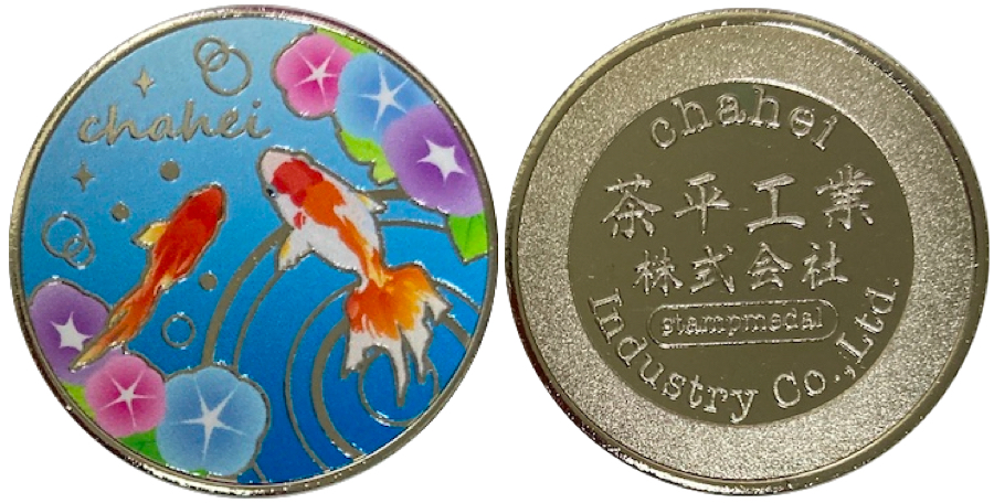 茶平工業株式会社　記念メダル　金魚