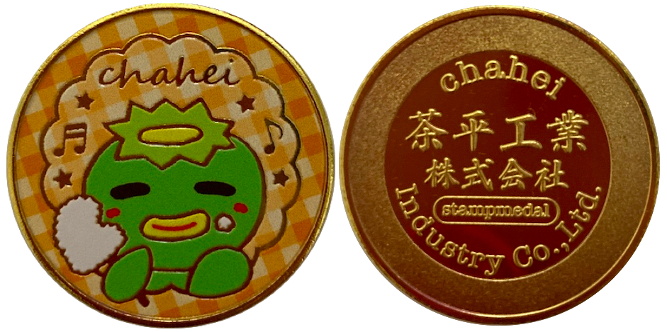 茶平工業株式会社　記念メダル　カッパ