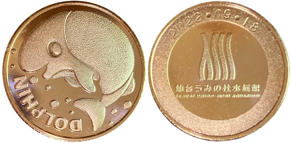 仙台うみの杜水族館　記念メダル　イロワケイルカ
