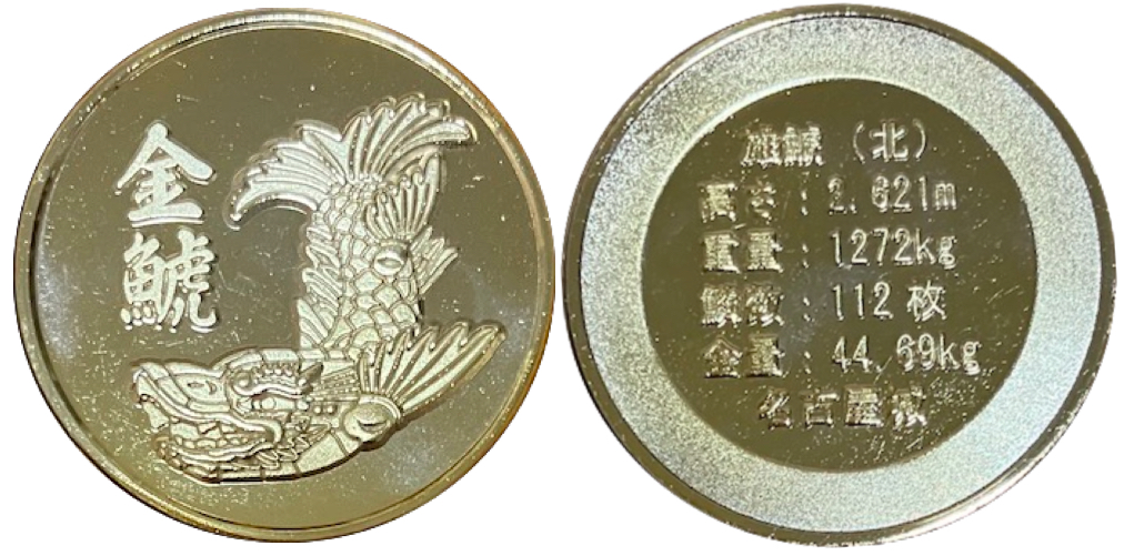 ☆東京タワー☆55周年☆青☆記念メダル☆茶平工業 - インテリア雑貨