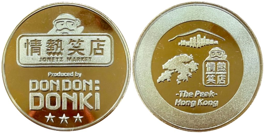 ドン・キホーテ　記念メダル　The Peak Hong kong