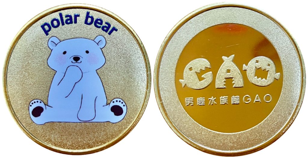 男鹿水族館GAO 記念メダル　polar bear