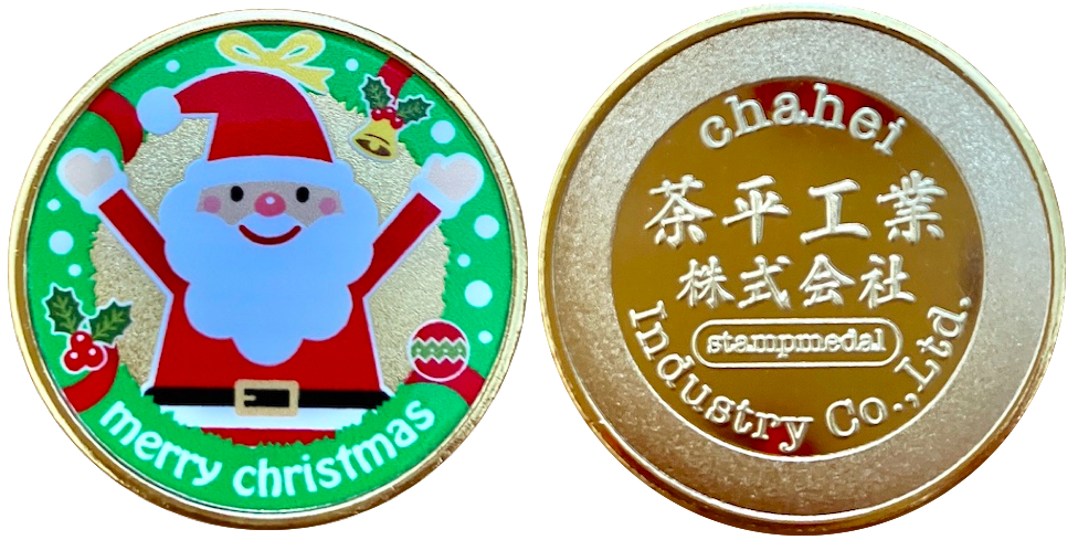 茶平工業株式会社　記念メダル　通販　サンタクロース