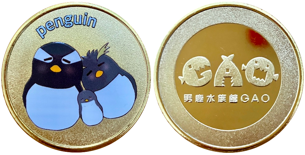 男鹿水族館GAO 記念メダル　PENGUIN