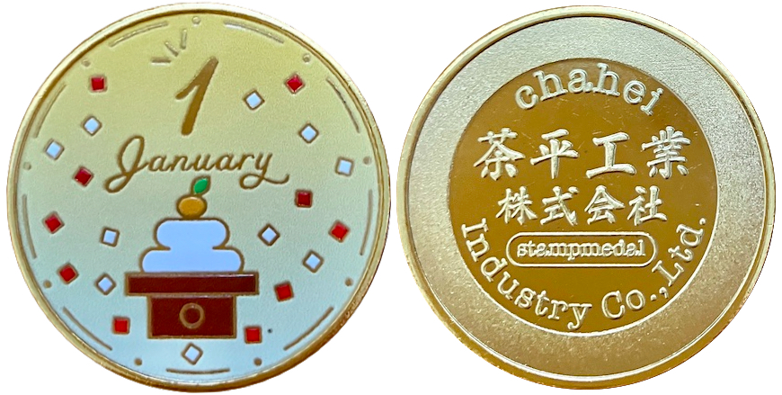 茶平工業株式会社　記念メダル　通販　マンスリーメダル　１月