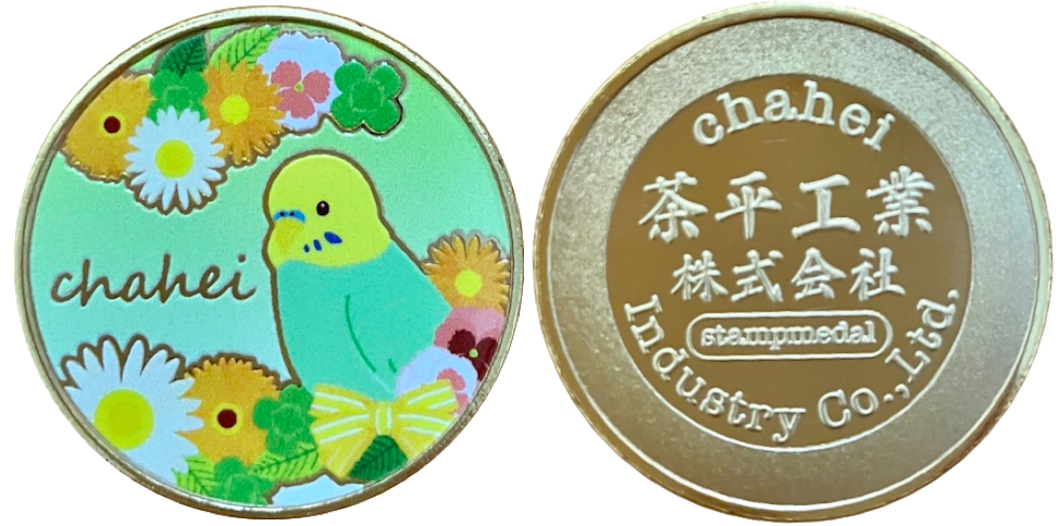 茶平工業株式会社　記念メダル　インコ