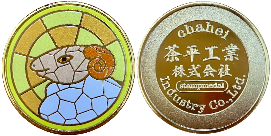 茶平工業株式会社　記念メダル　星座　第二期　山羊座