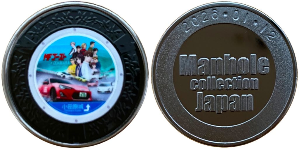 小田原市観光交流センター　記念メダル MFゴースト