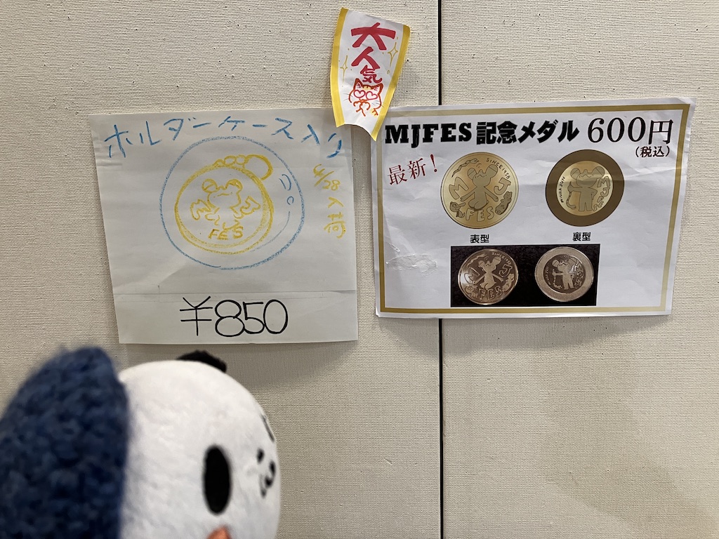 イベント【みうらじゅんFES マイブームの全貌展】 記念メダル | 記念