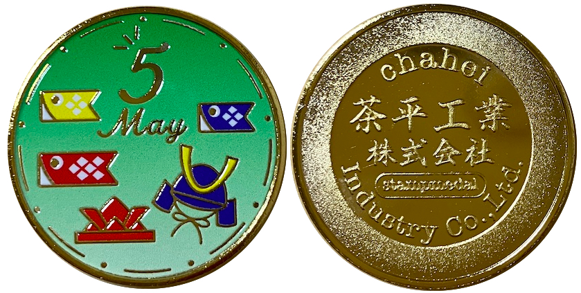 茶平工業株式会社　記念メダル　通販　マンスリーメダル　５月