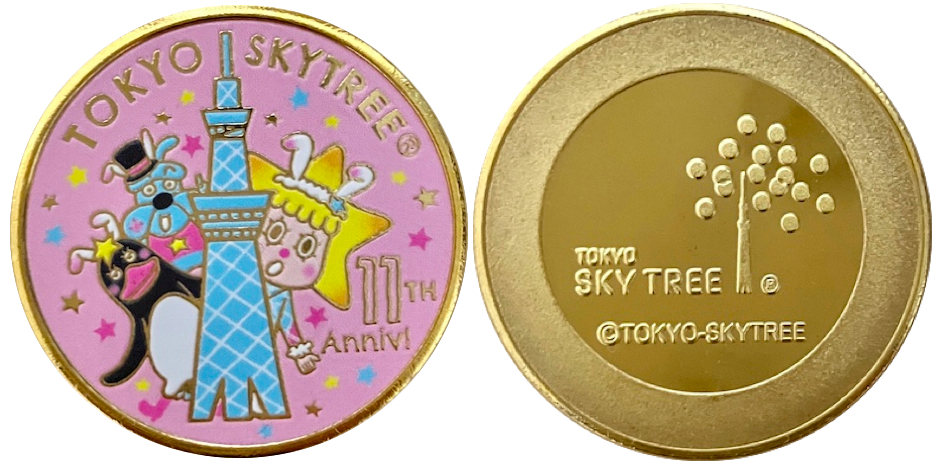 東京スカイツリー　記念メダル　11周年
