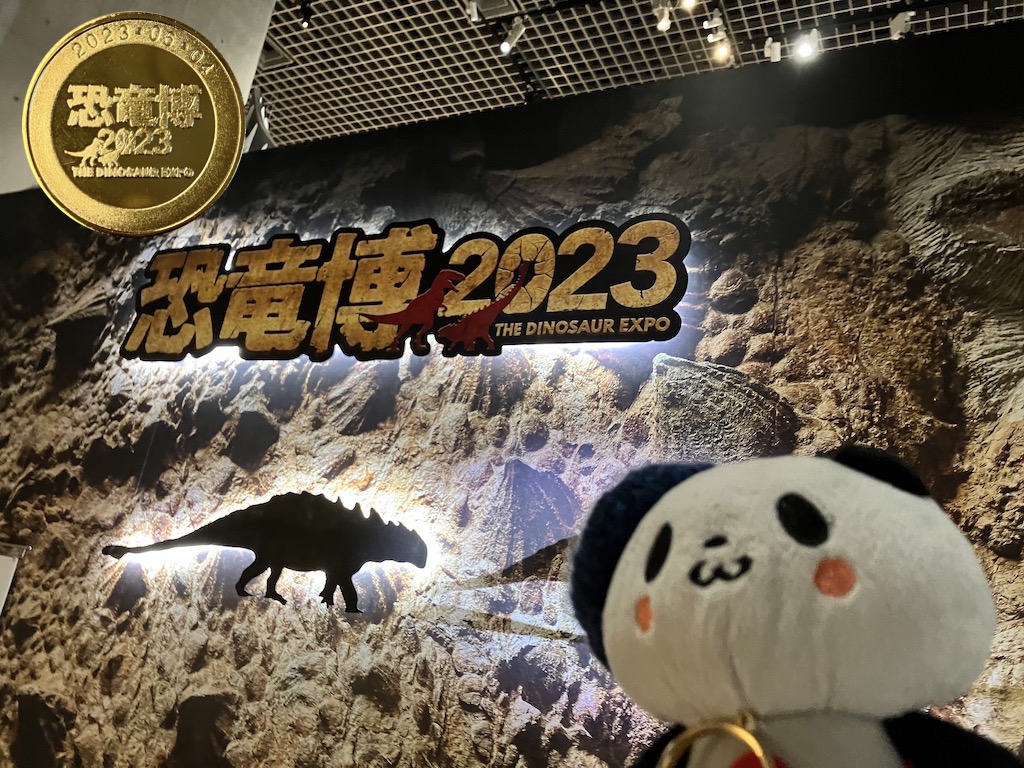 イベント【特別展 恐竜博2023】 記念メダル | 記念メダル図鑑