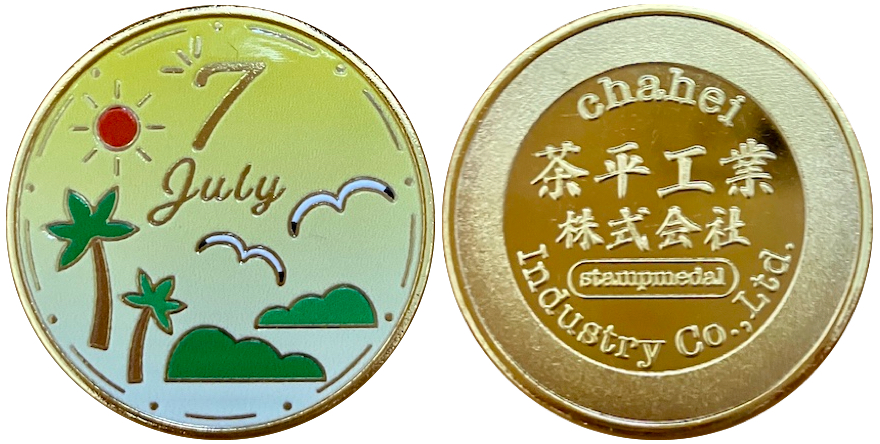茶平工業株式会社　記念メダル　通販　マンスリーメダル　７月