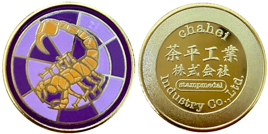 茶平工業株式会社　記念メダル　星座　第二期　蠍座