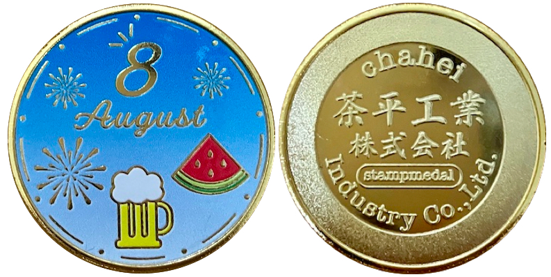 茶平工業株式会社　記念メダル　通販　マンスリーメダル　8月